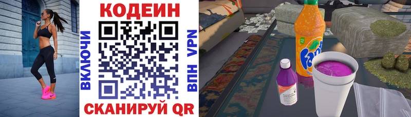 Кодеин напиток Lean (лин)  блэк спрут вход  Салаир 