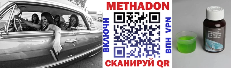 МЕТАДОН methadone купить Салаир
